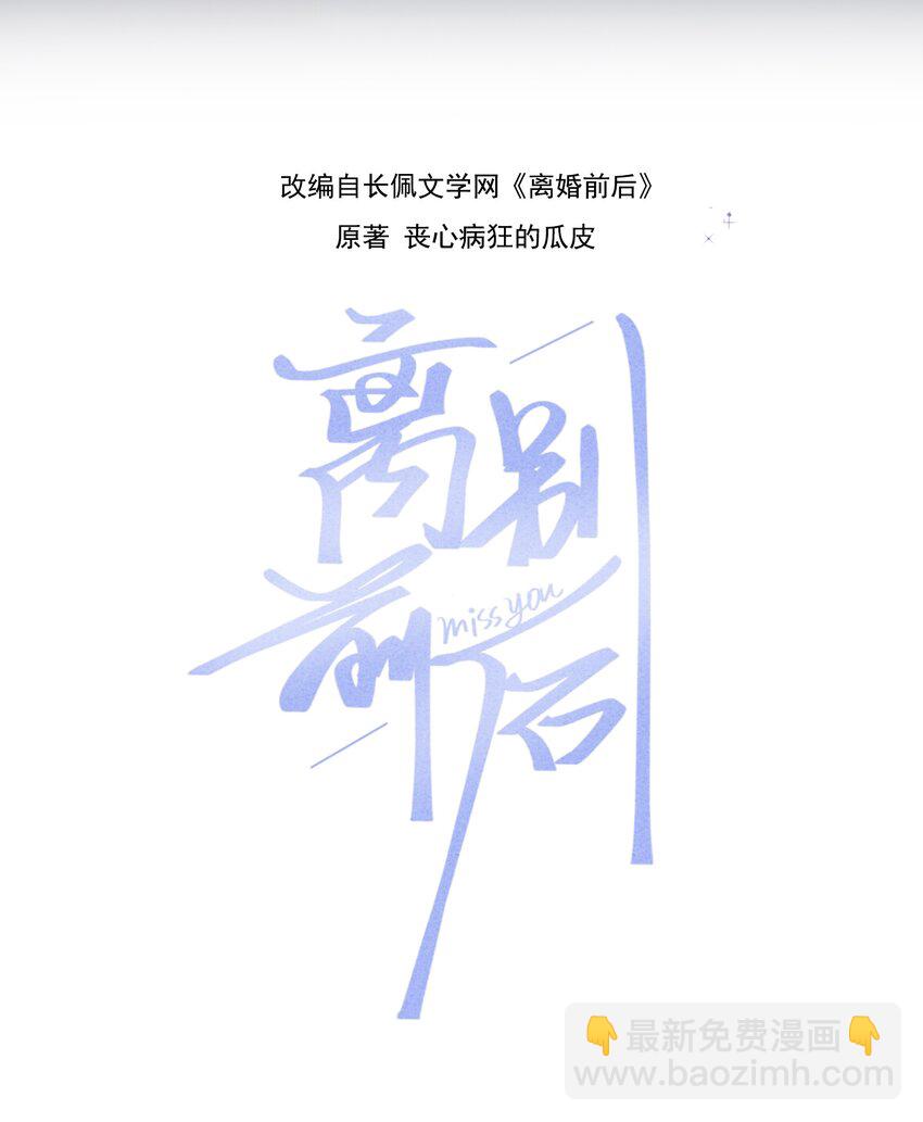 006 不再，迁就-第7话