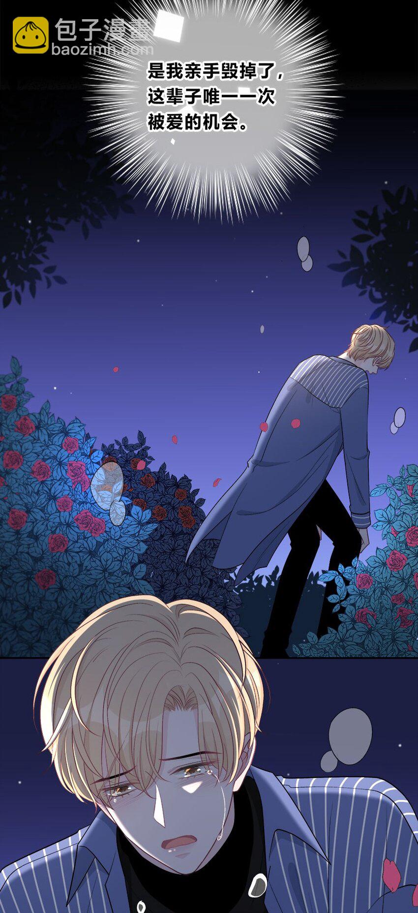 006 不再，迁就-第7话