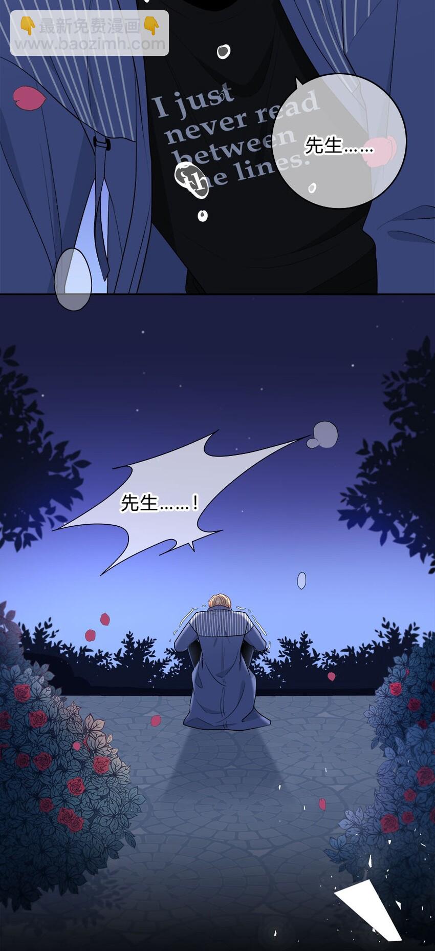 006 不再，迁就-第7话