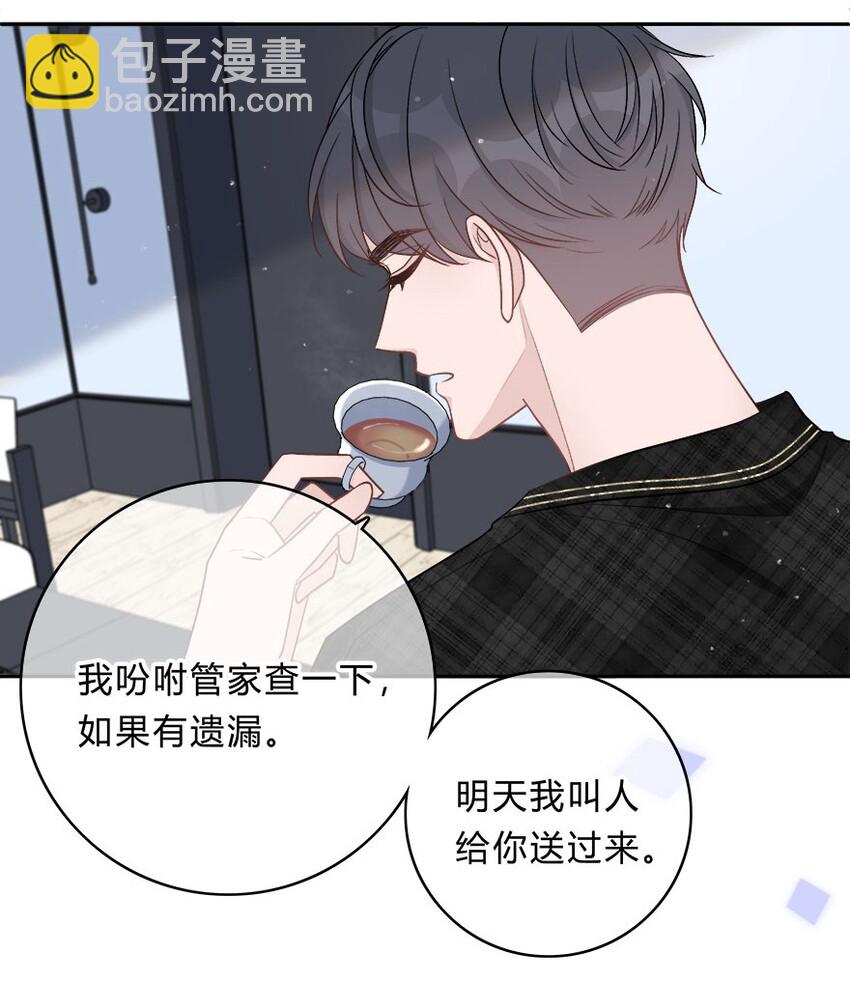 006 不再，迁就-第7话