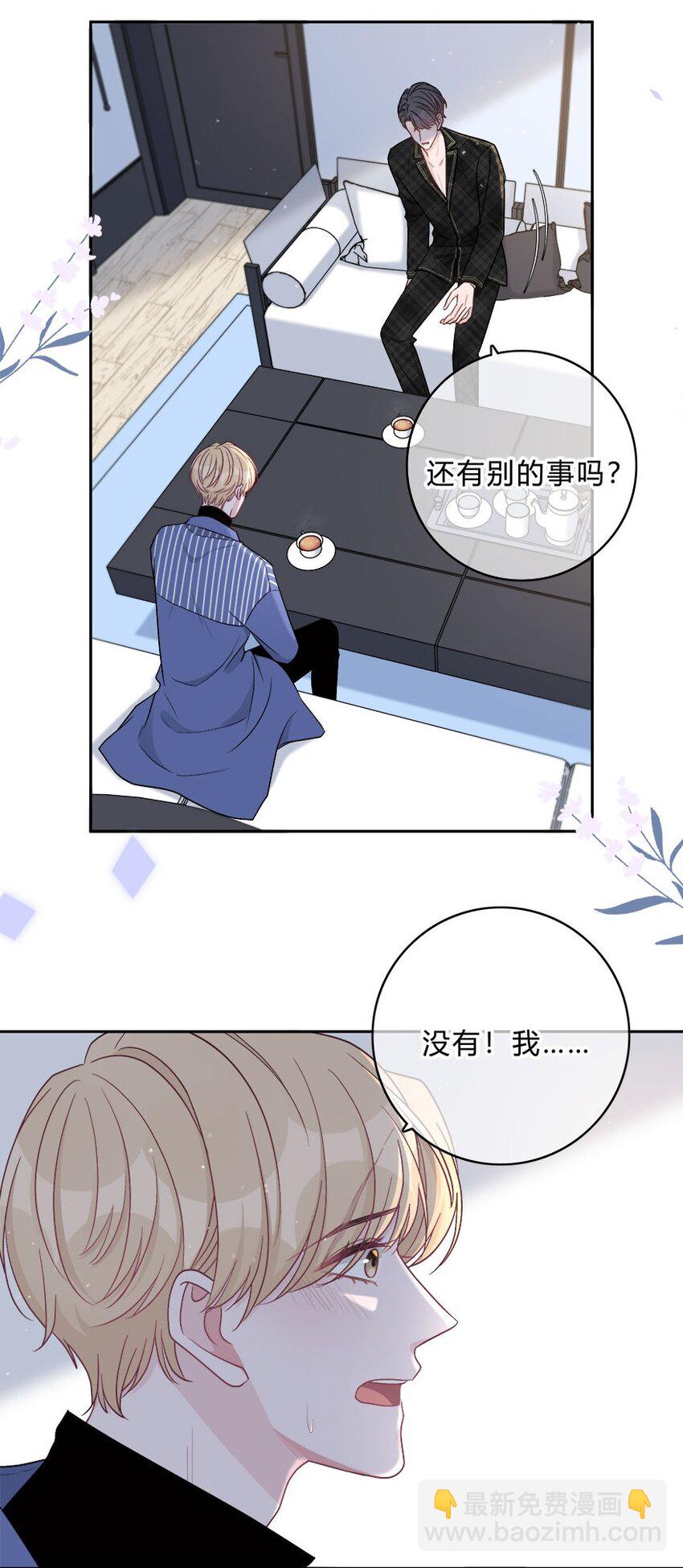 006 不再，迁就-第7话