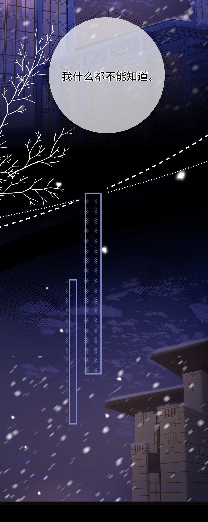 070 苏言的危机-第71话