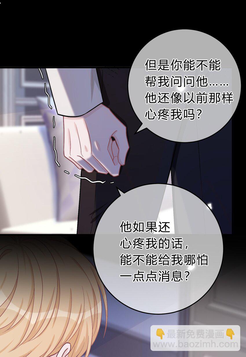 070 苏言的危机-第71话