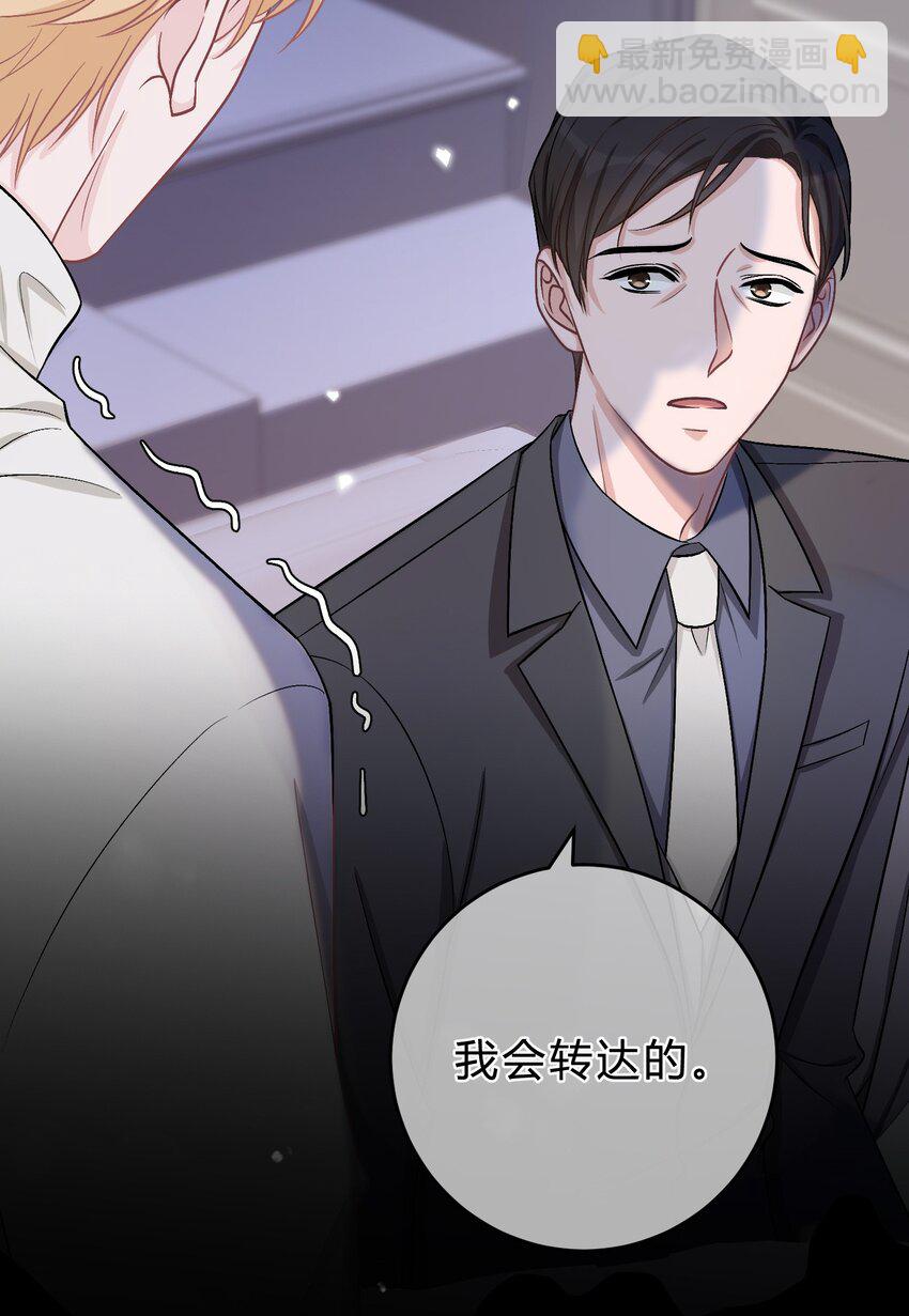 070 苏言的危机-第71话