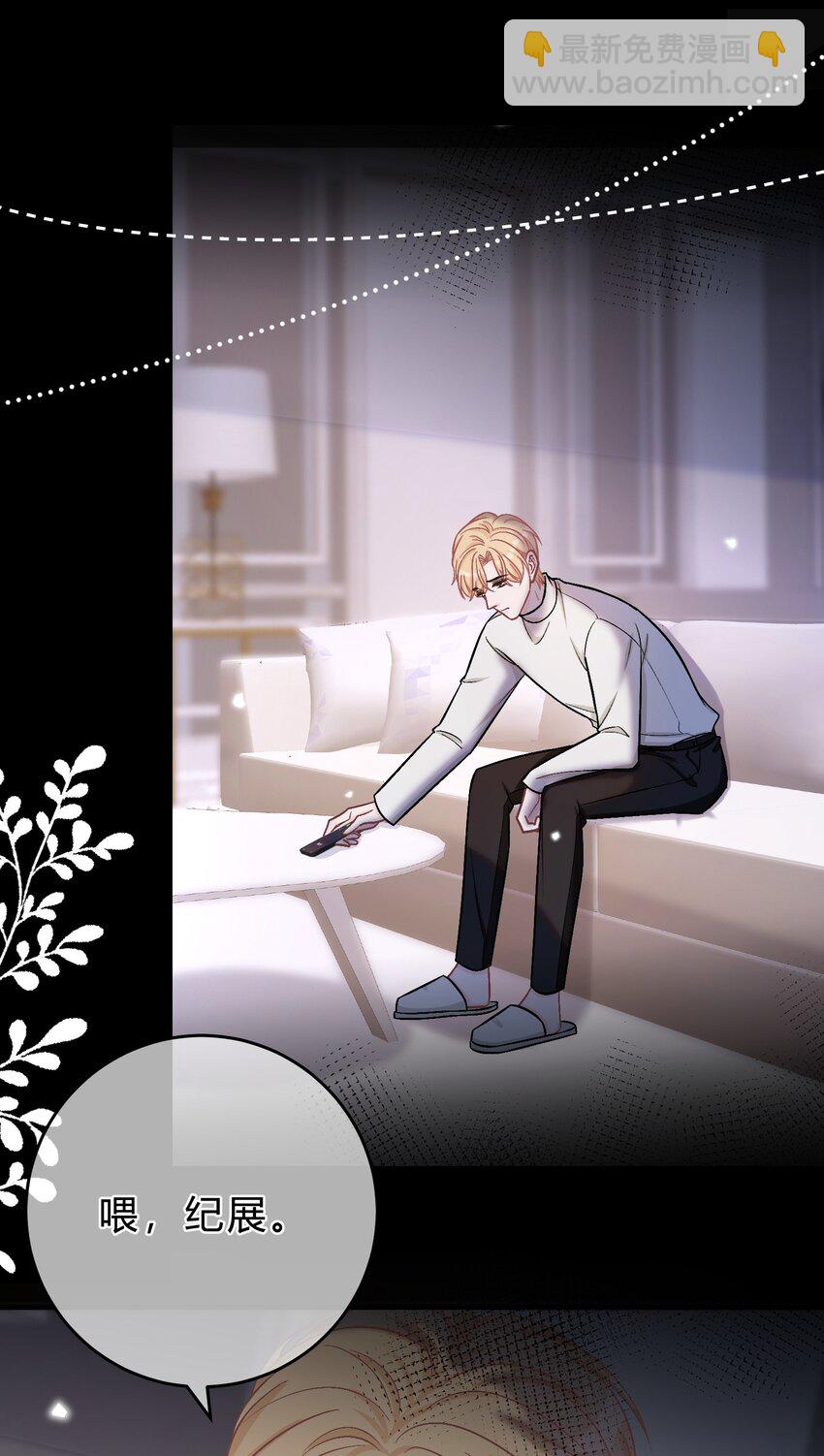 070 苏言的危机-第71话