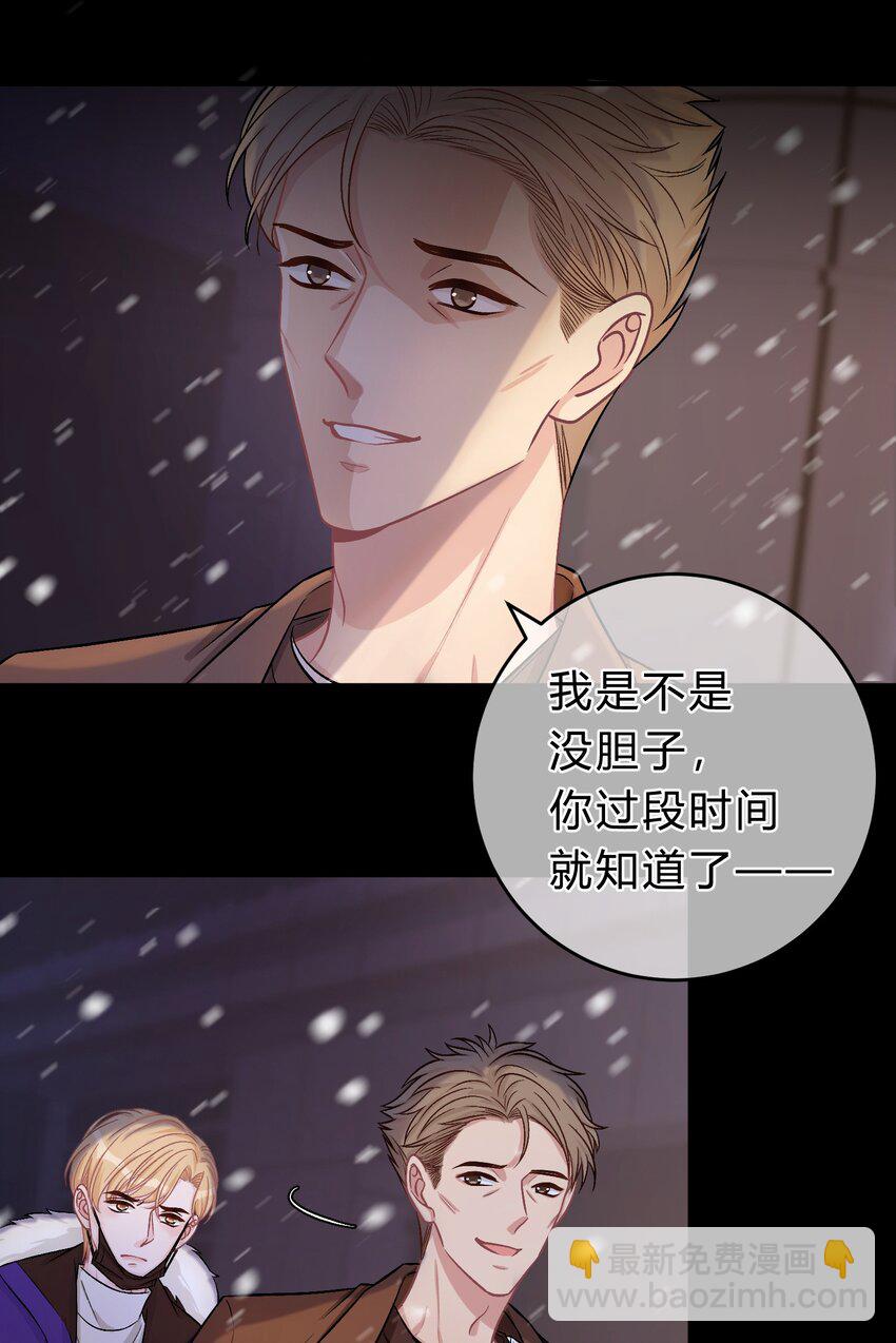 070 苏言的危机-第71话