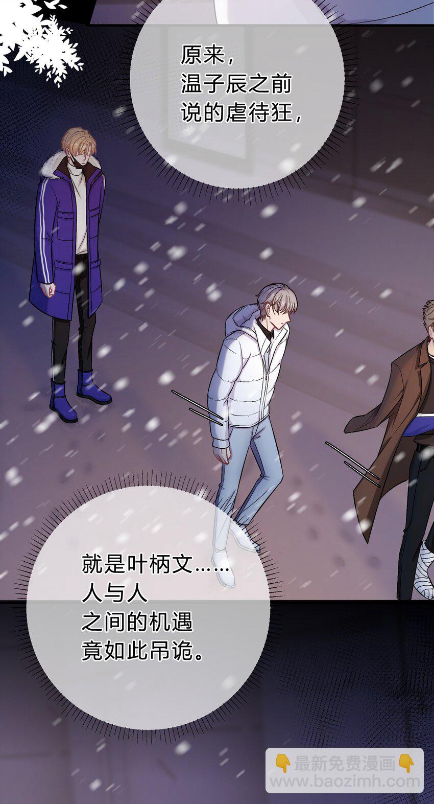 070 苏言的危机-第71话