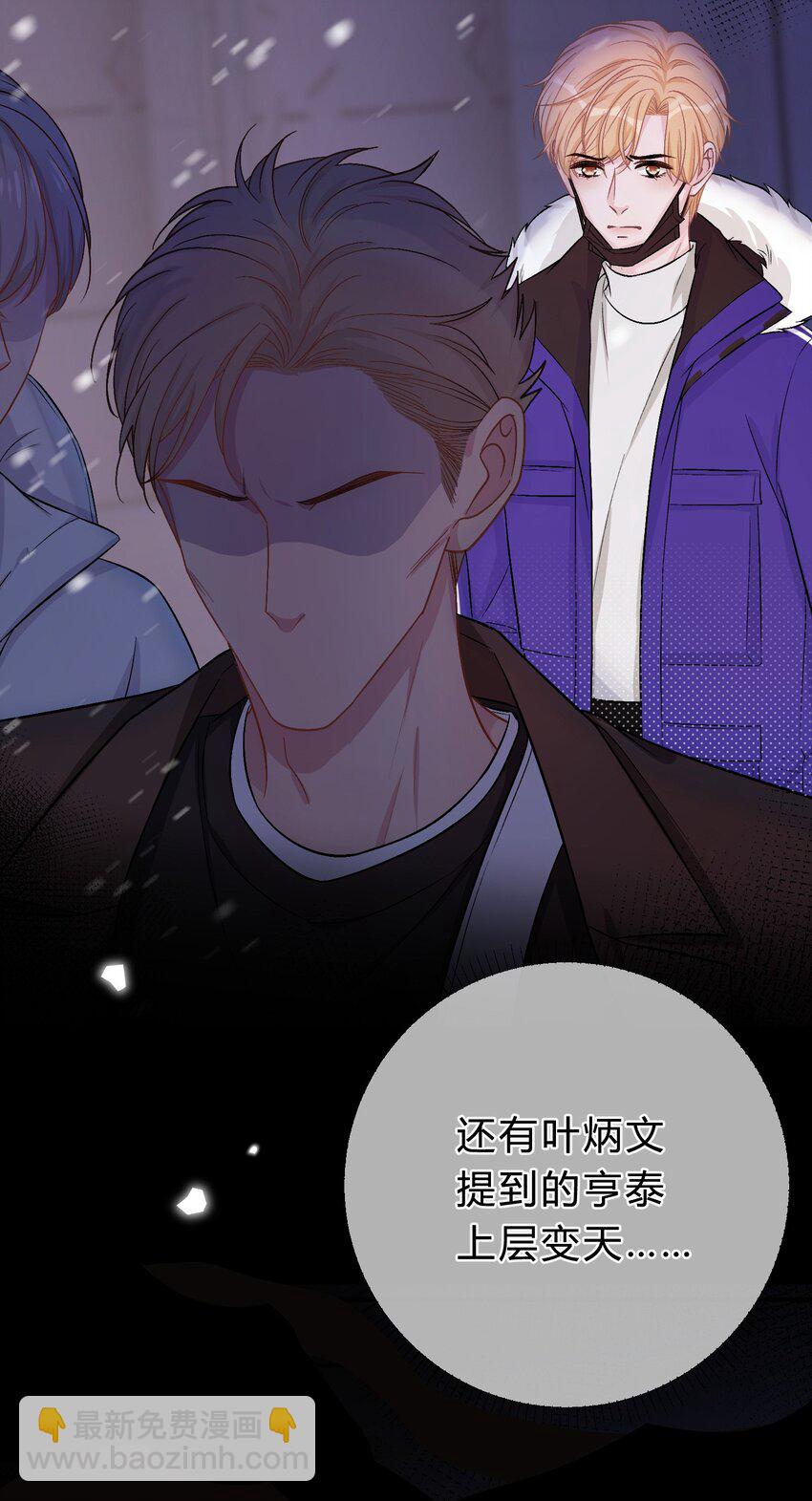 070 苏言的危机-第71话