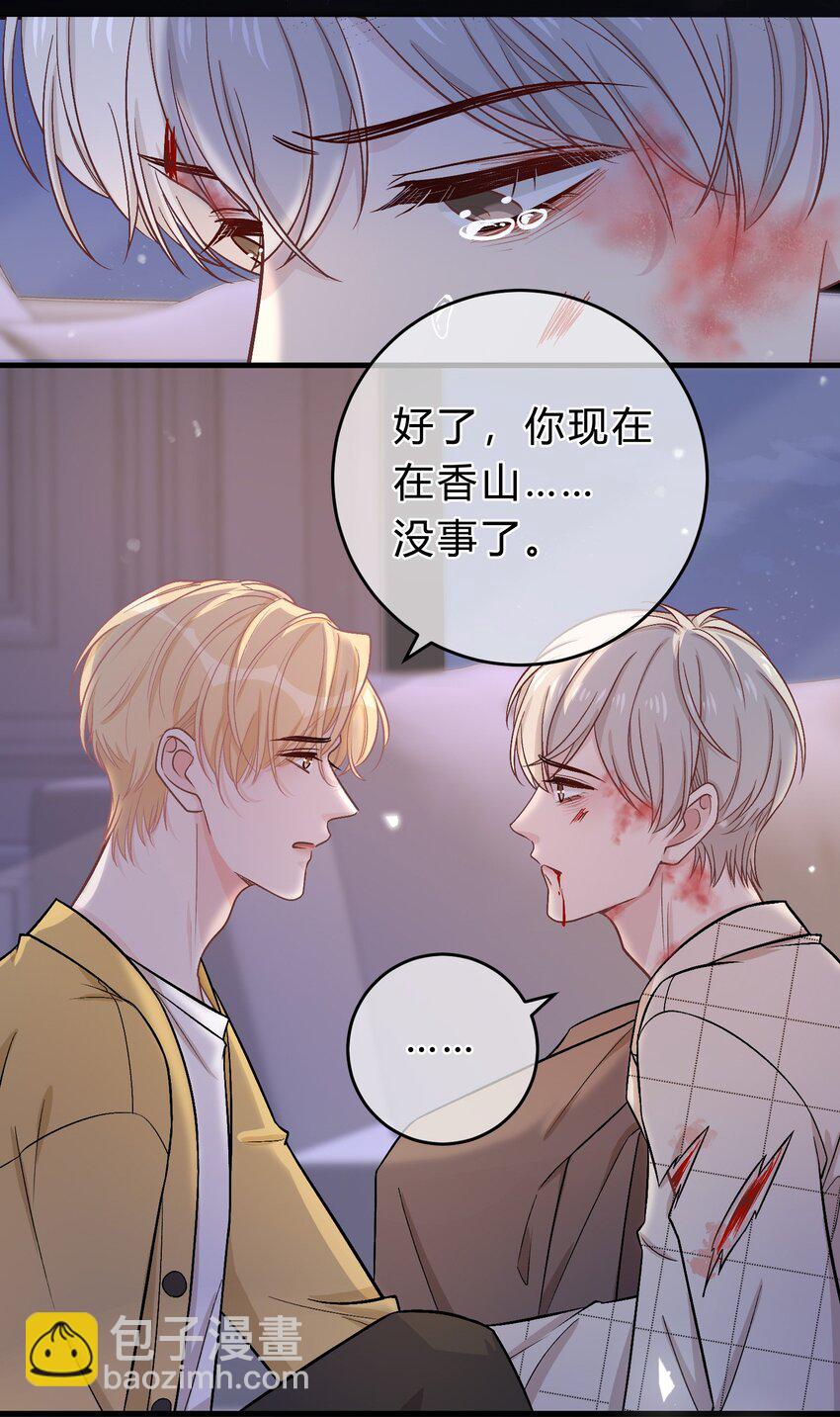 072 怎么会有人遭受这样的对待？！-第73话