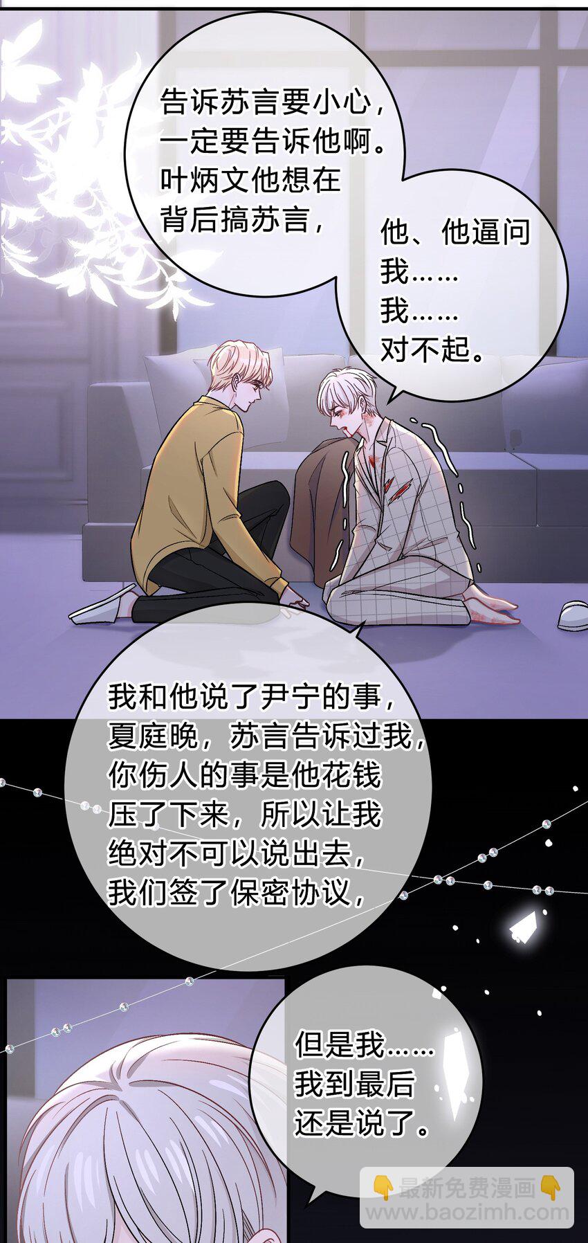 072 怎么会有人遭受这样的对待？！-第73话