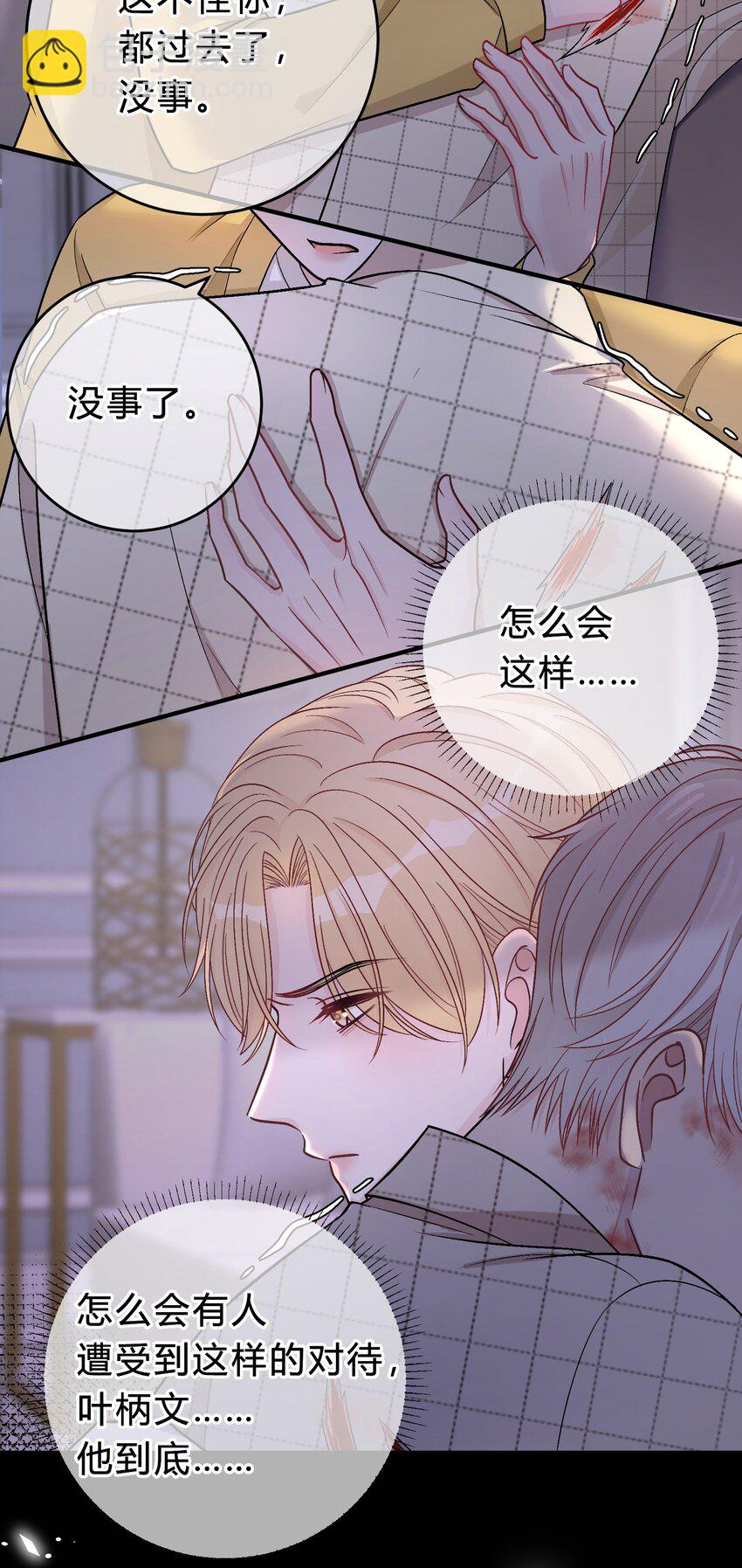 072 怎么会有人遭受这样的对待？！-第73话