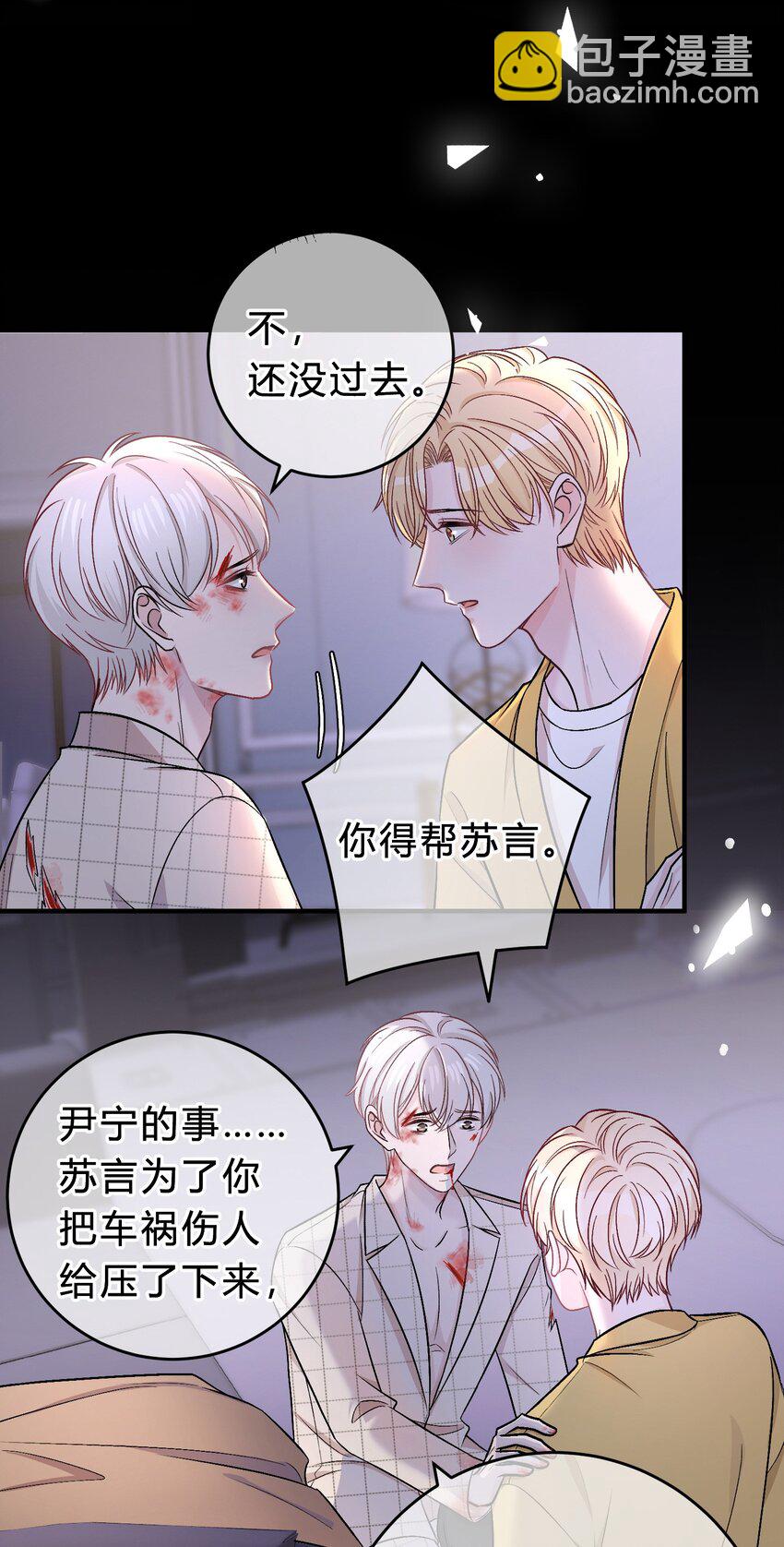 072 怎么会有人遭受这样的对待？！-第73话