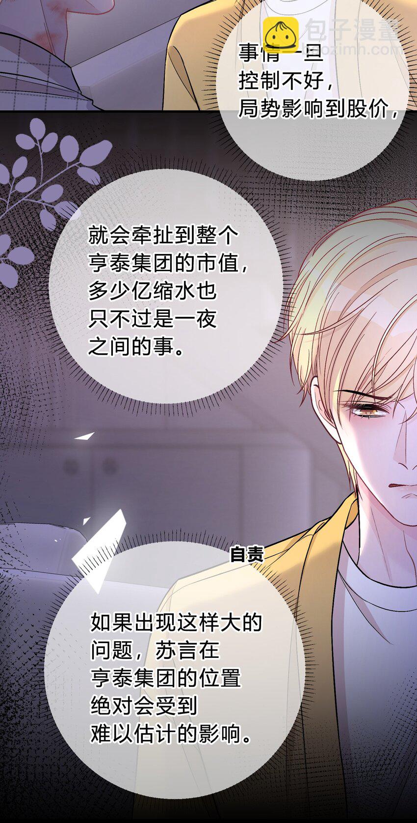 072 怎么会有人遭受这样的对待？！-第73话