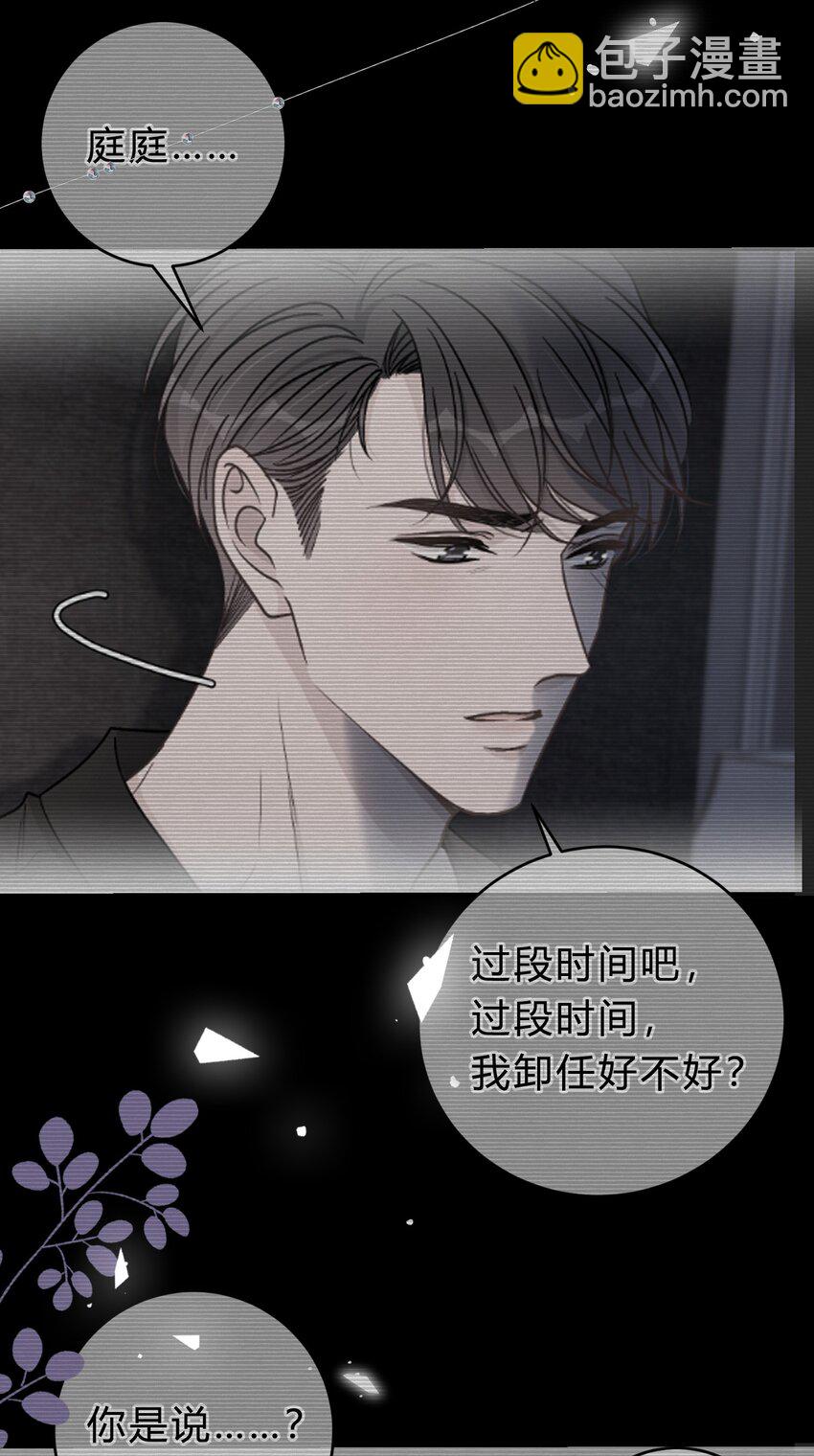 072 怎么会有人遭受这样的对待？！-第73话