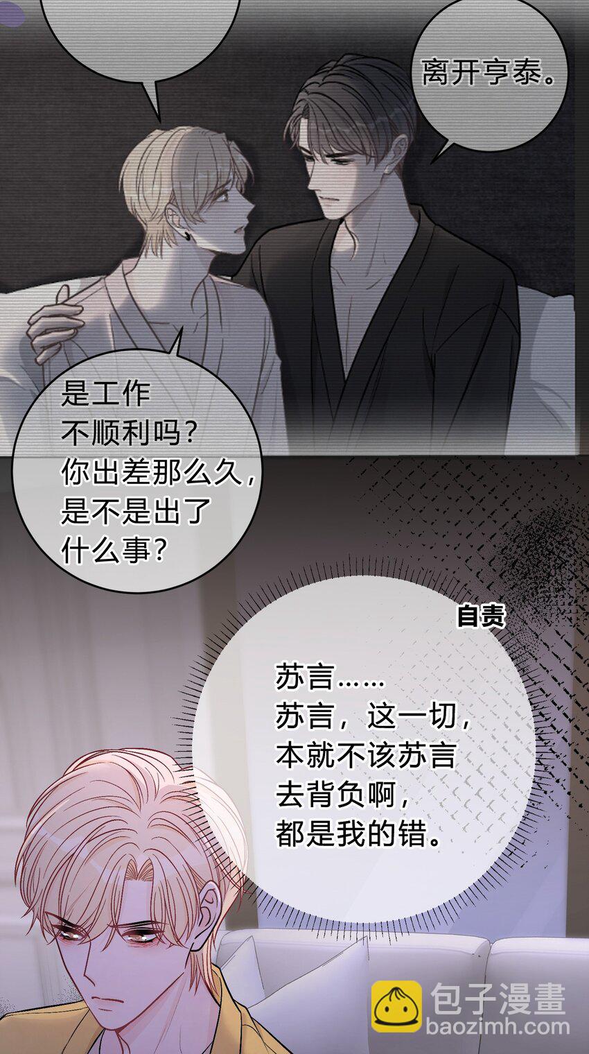 072 怎么会有人遭受这样的对待？！-第73话