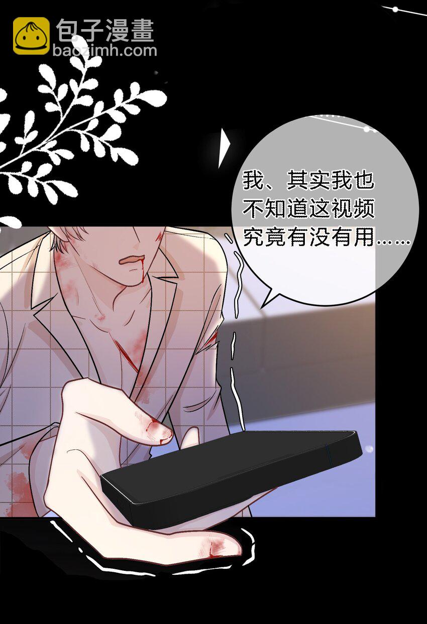 072 怎么会有人遭受这样的对待？！-第73话