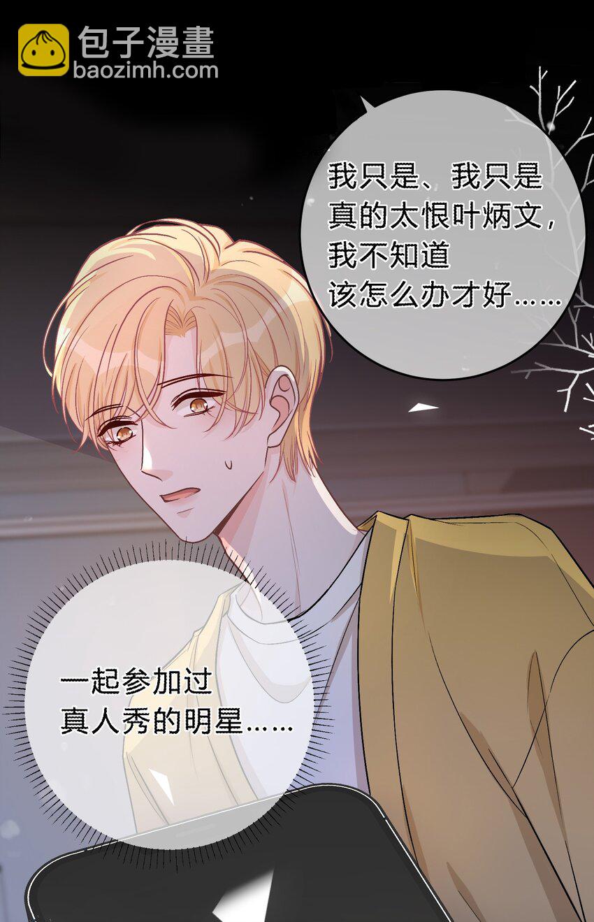 072 怎么会有人遭受这样的对待？！-第73话