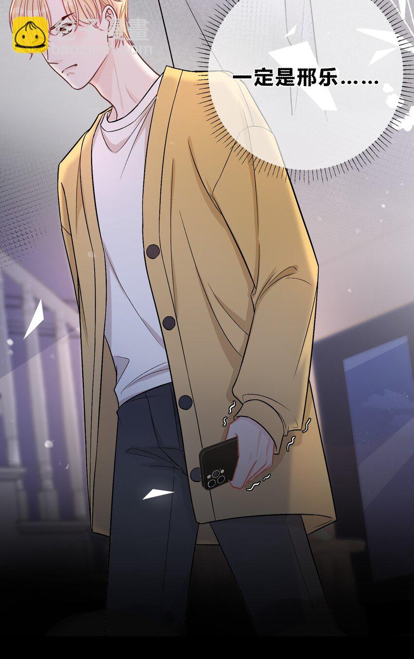 072 怎么会有人遭受这样的对待？！-第73话