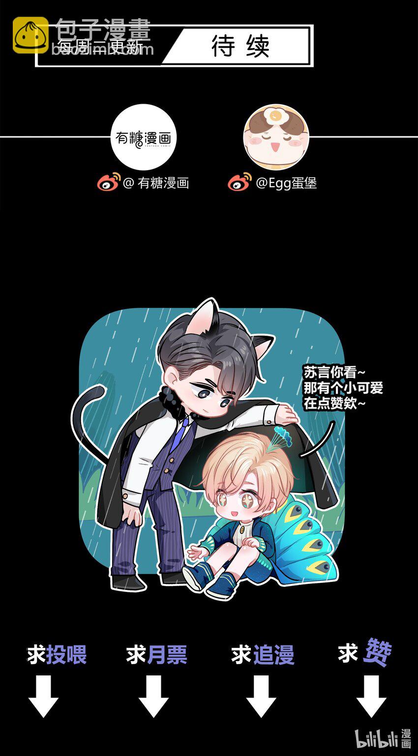 072 怎么会有人遭受这样的对待？！-第73话