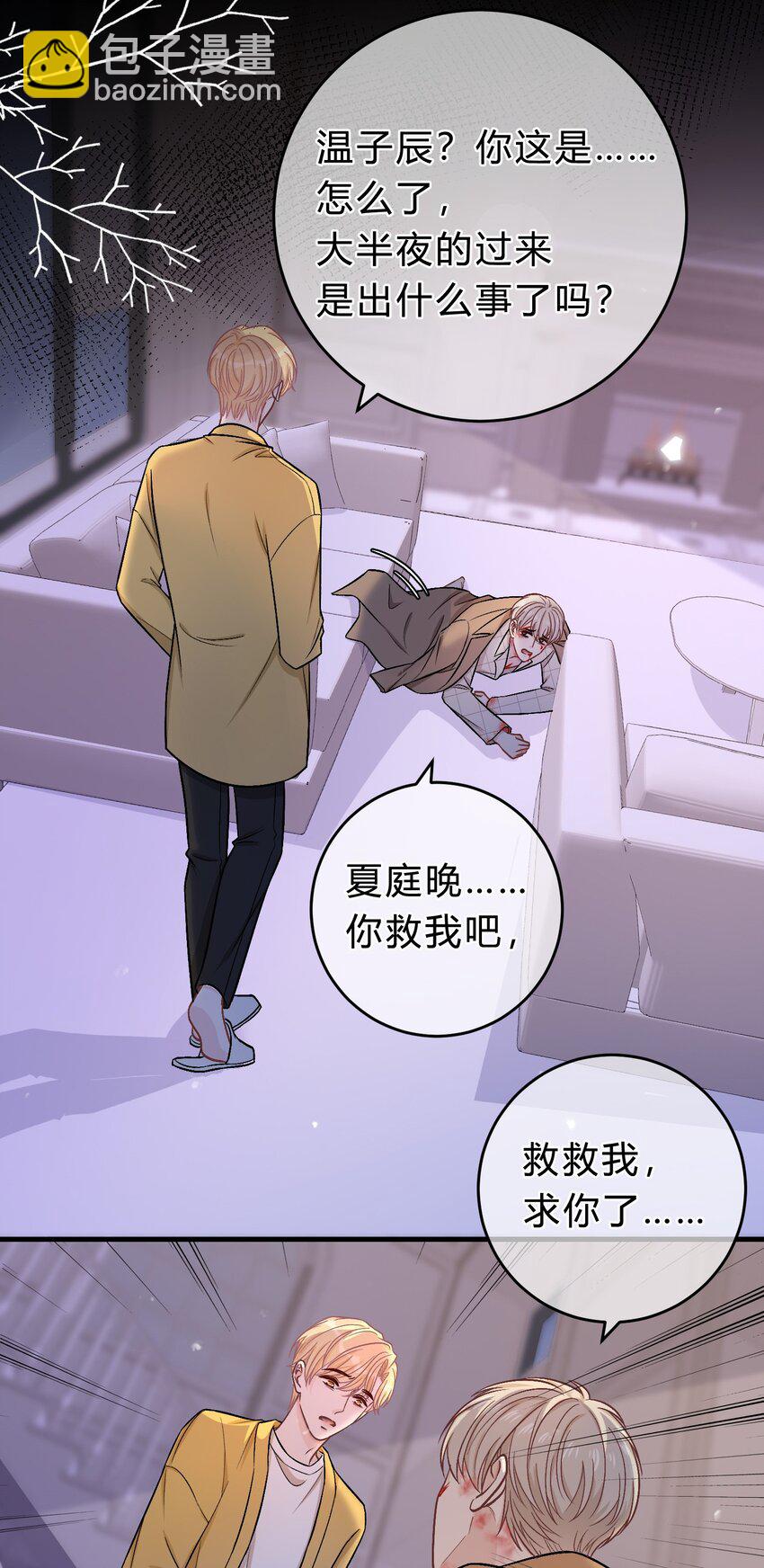 072 怎么会有人遭受这样的对待？！-第73话