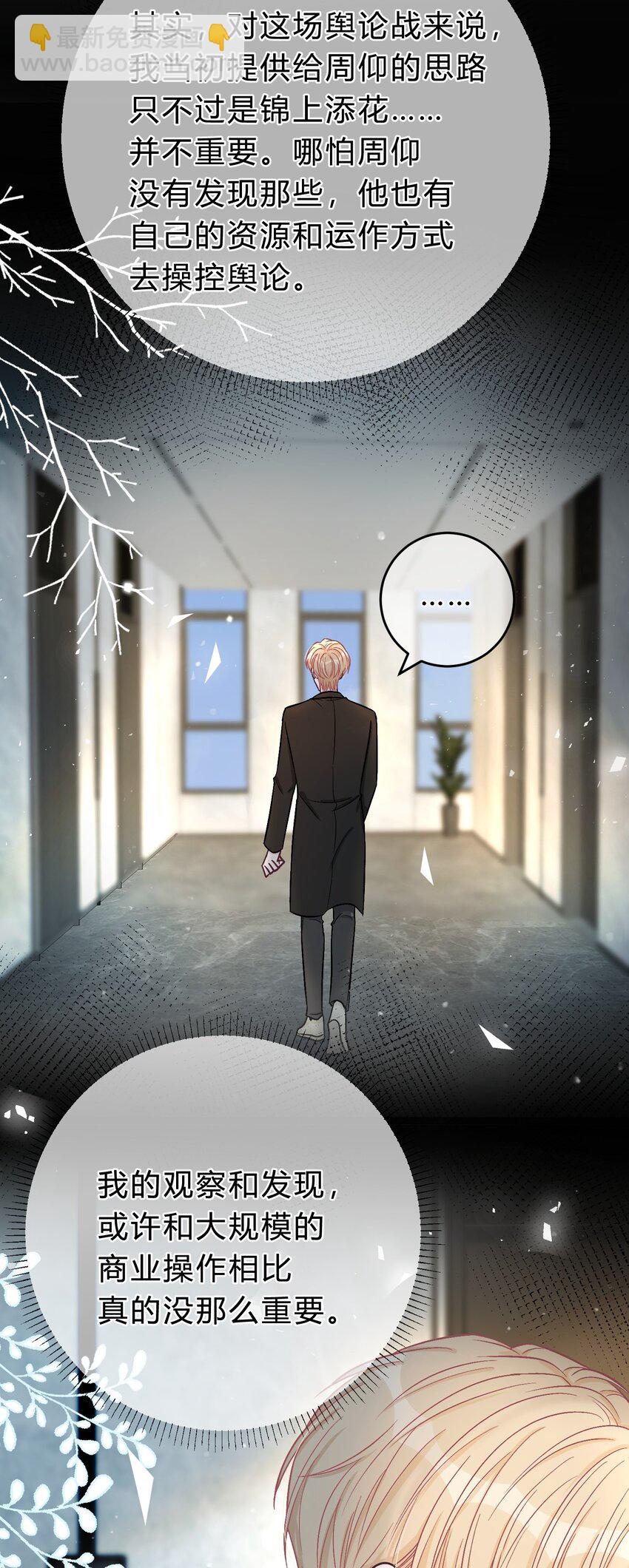 074 没有苏言，我该去哪？-第75话