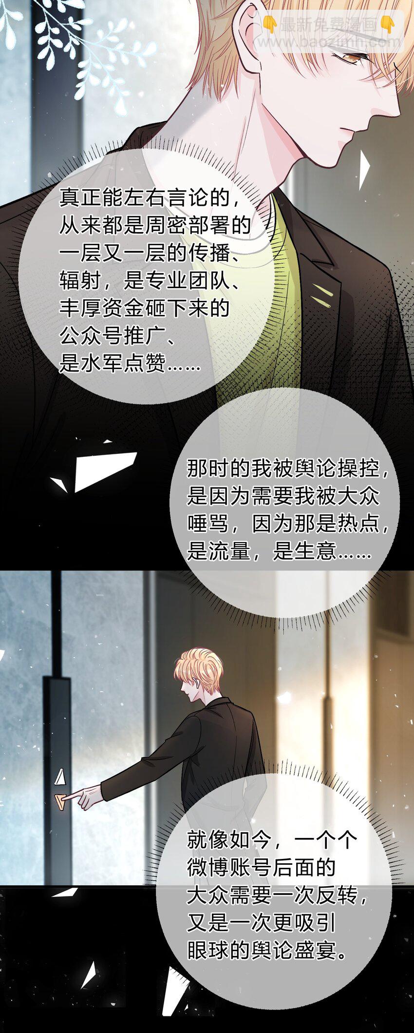 074 没有苏言，我该去哪？-第75话