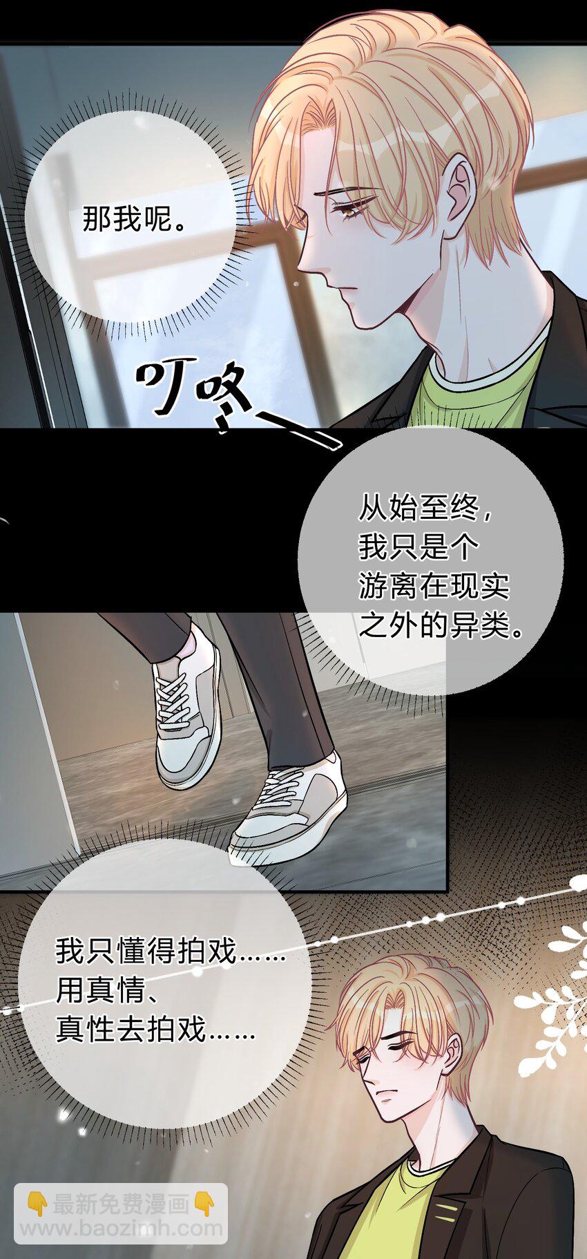 074 没有苏言，我该去哪？-第75话