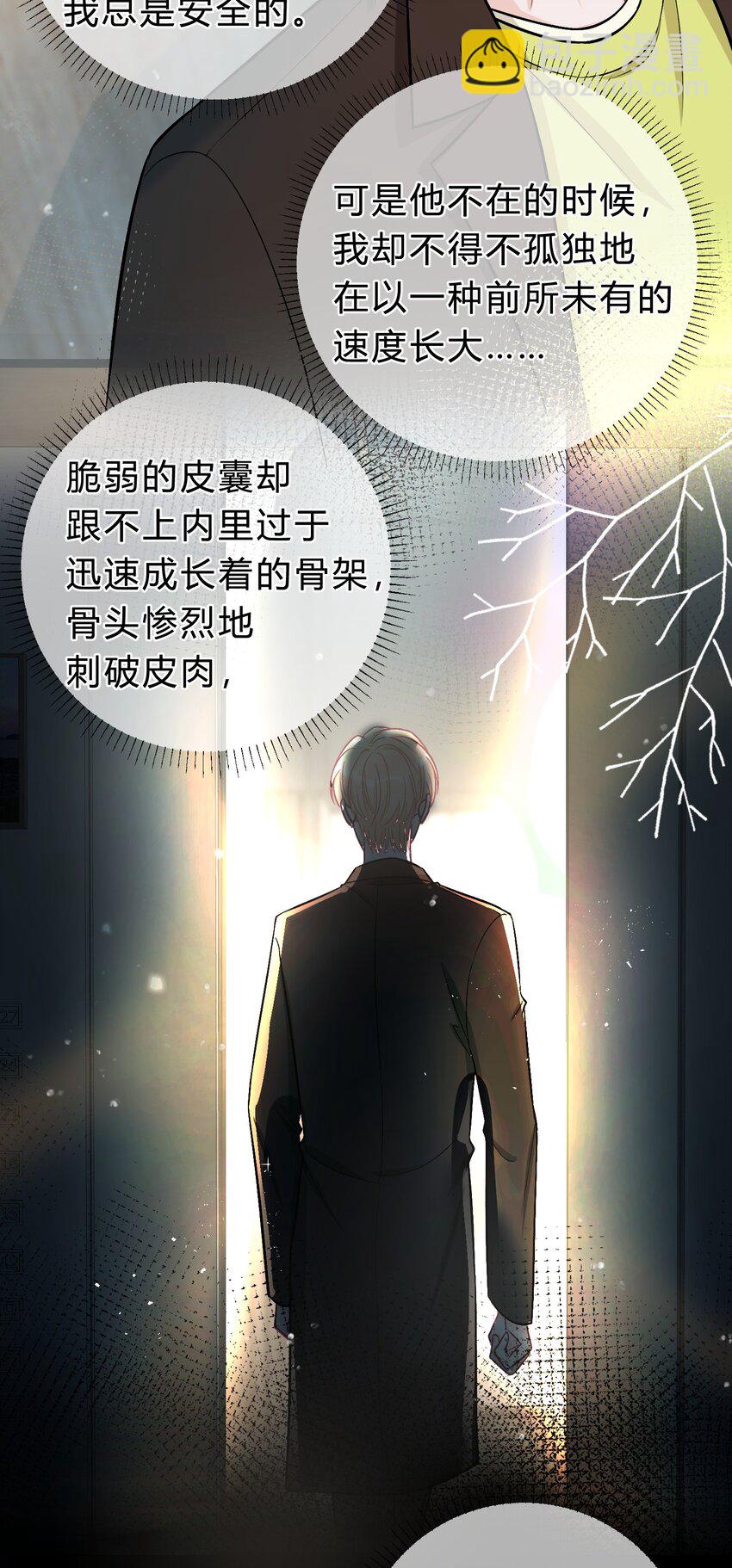 074 没有苏言，我该去哪？-第75话