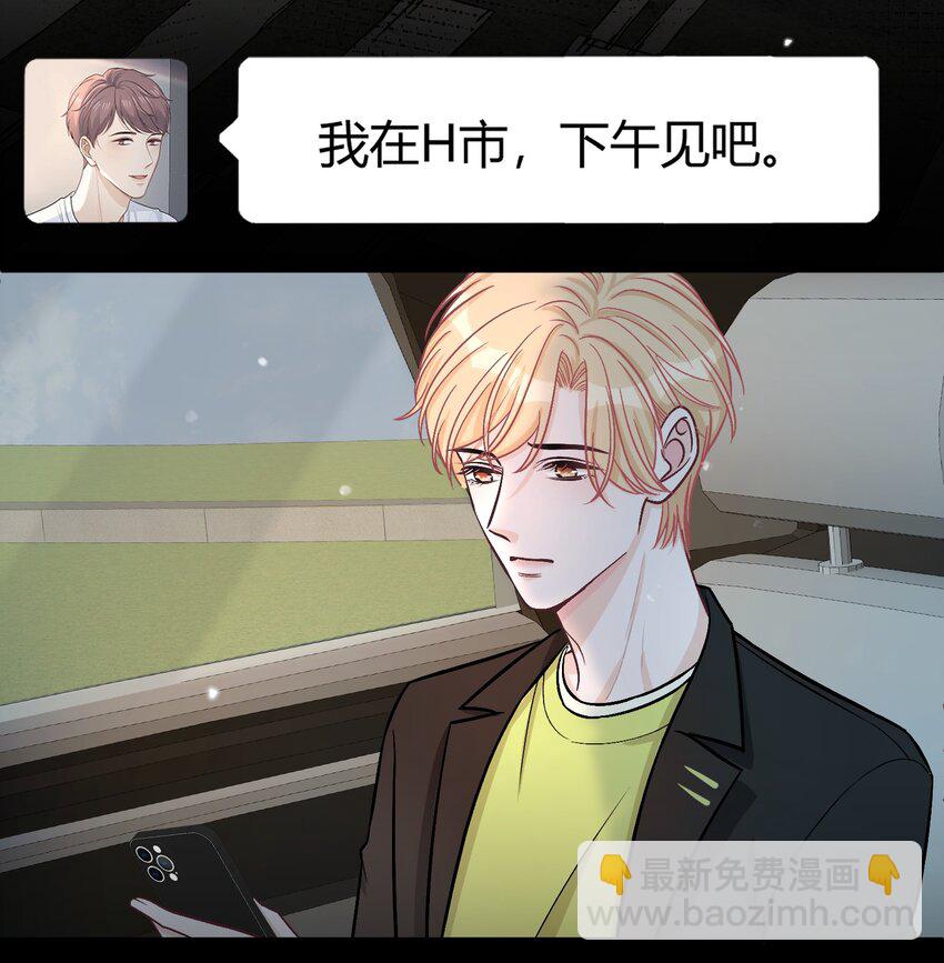 074 没有苏言，我该去哪？-第75话