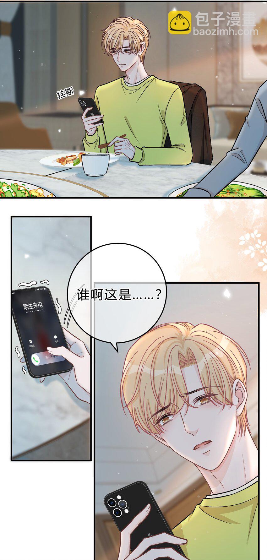 074 没有苏言，我该去哪？-第75话