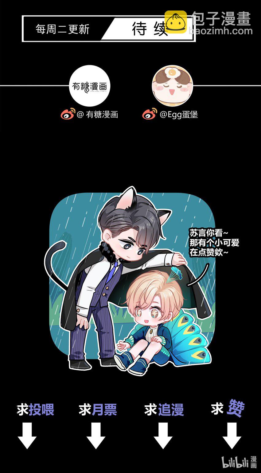 074 没有苏言，我该去哪？-第75话