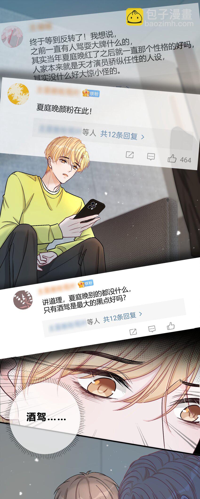 074 没有苏言，我该去哪？-第75话