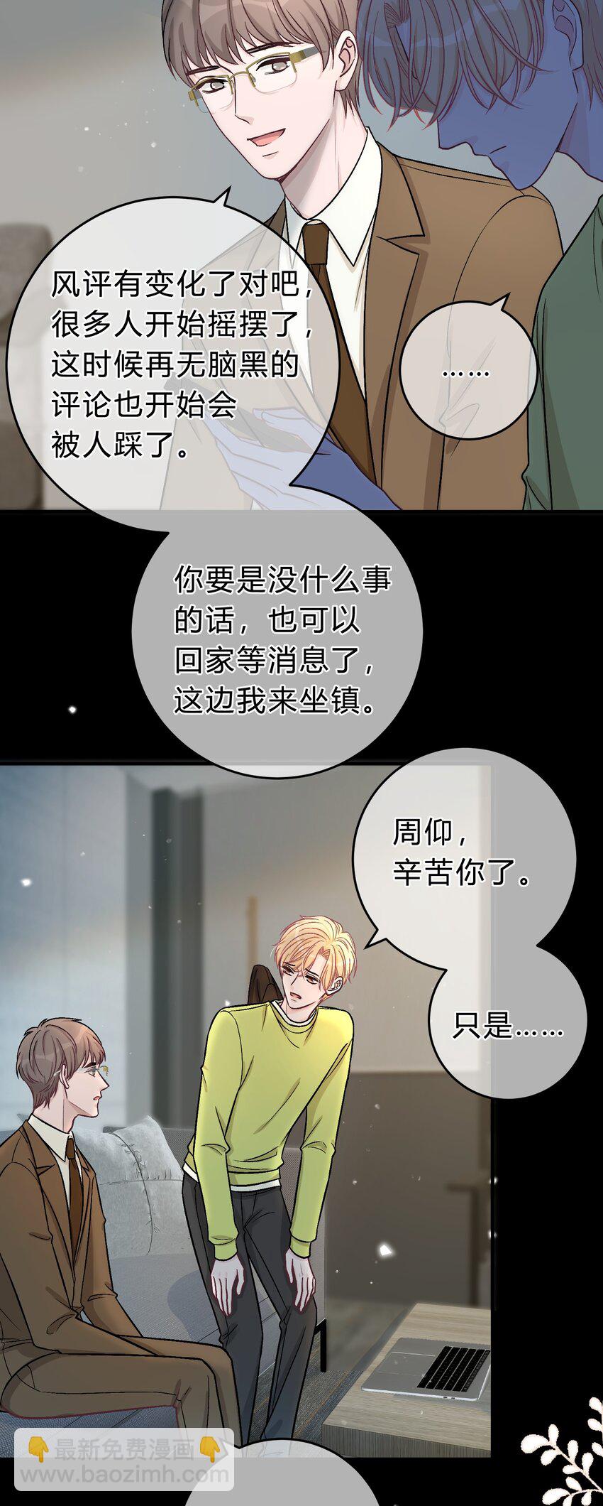 074 没有苏言，我该去哪？-第75话