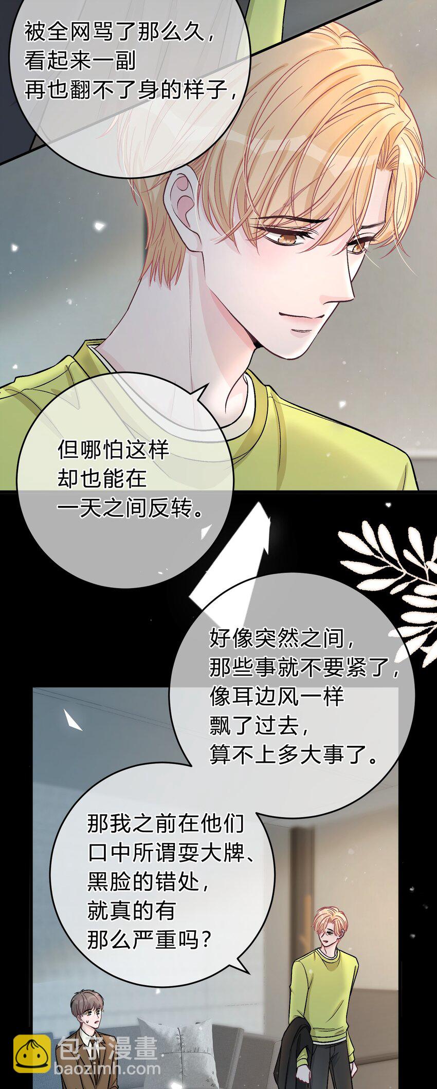 074 没有苏言，我该去哪？-第75话