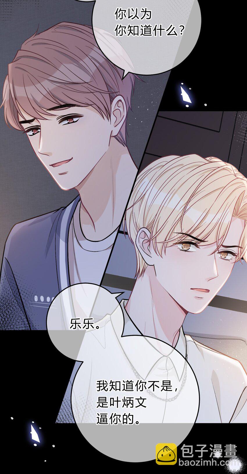 076 为了苏言，我什么都可以做！-第77话