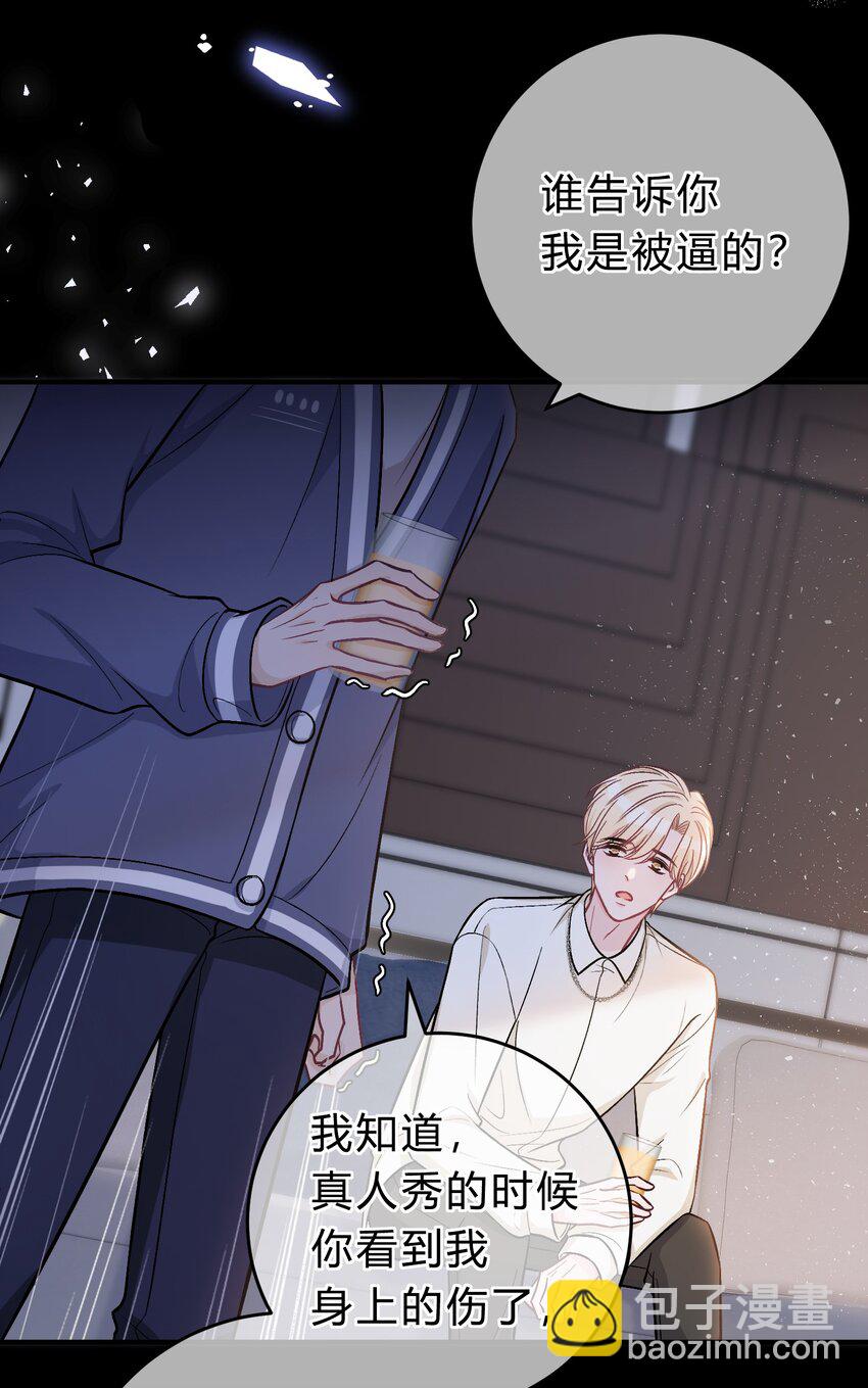 076 为了苏言，我什么都可以做！-第77话