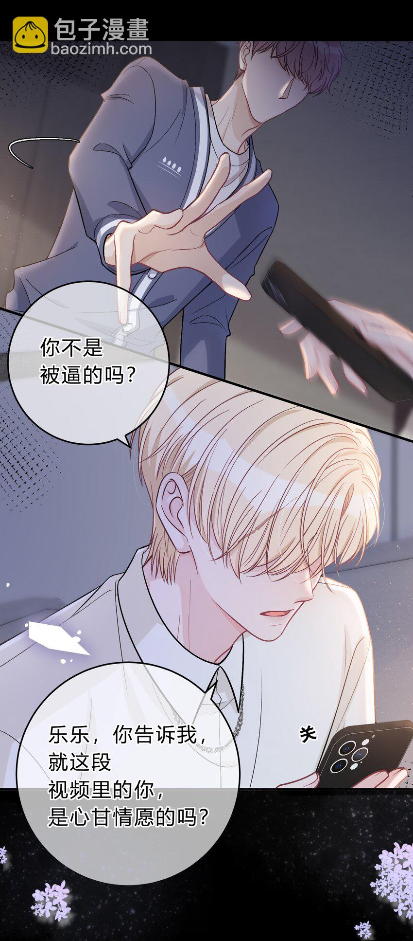 076 为了苏言，我什么都可以做！-第77话