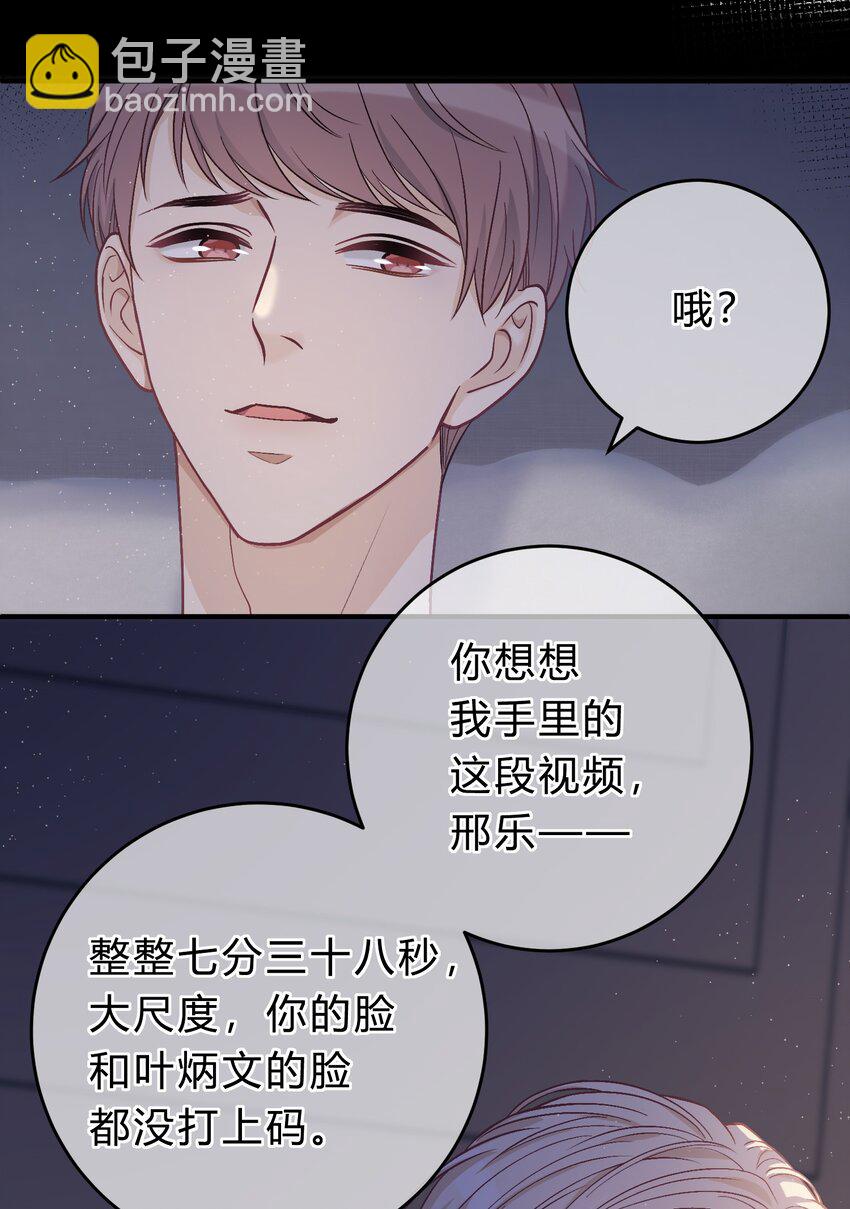 076 为了苏言，我什么都可以做！-第77话