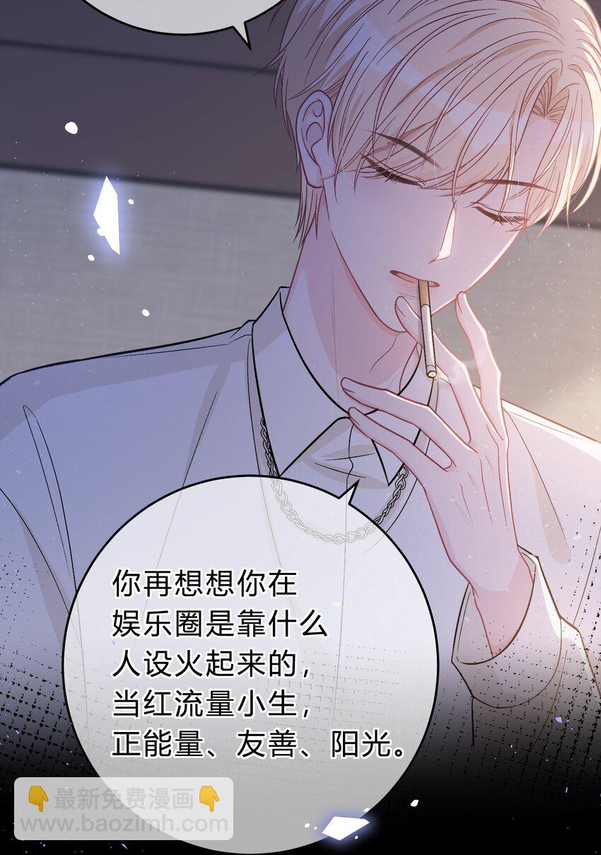 076 为了苏言，我什么都可以做！-第77话