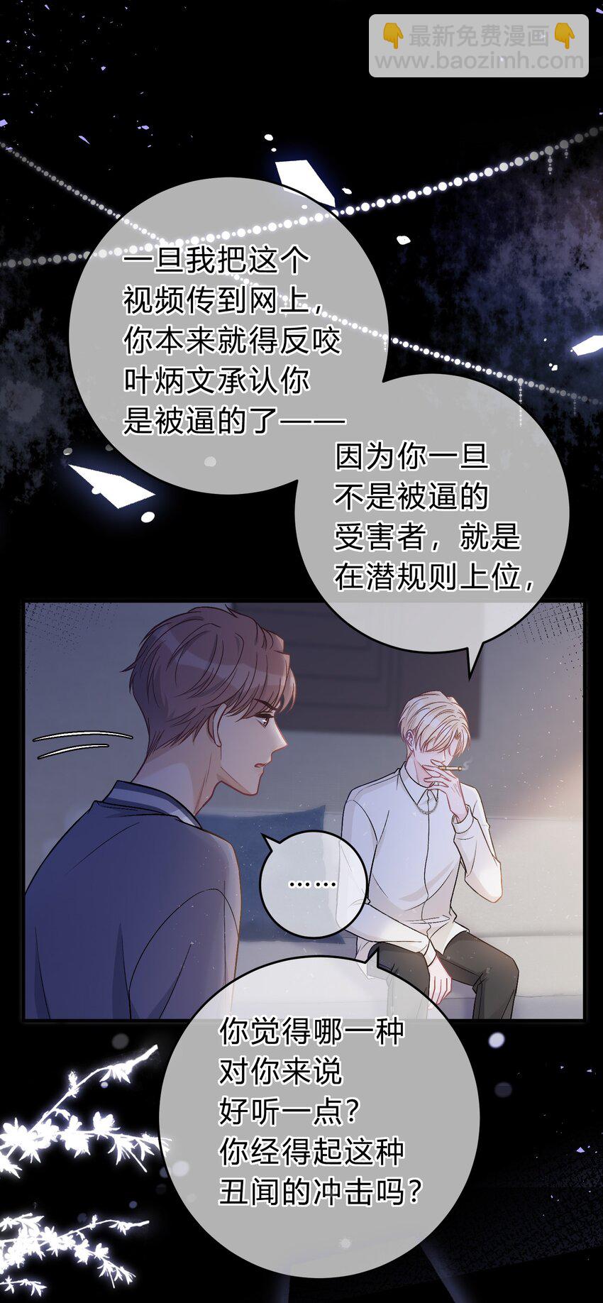 076 为了苏言，我什么都可以做！-第77话