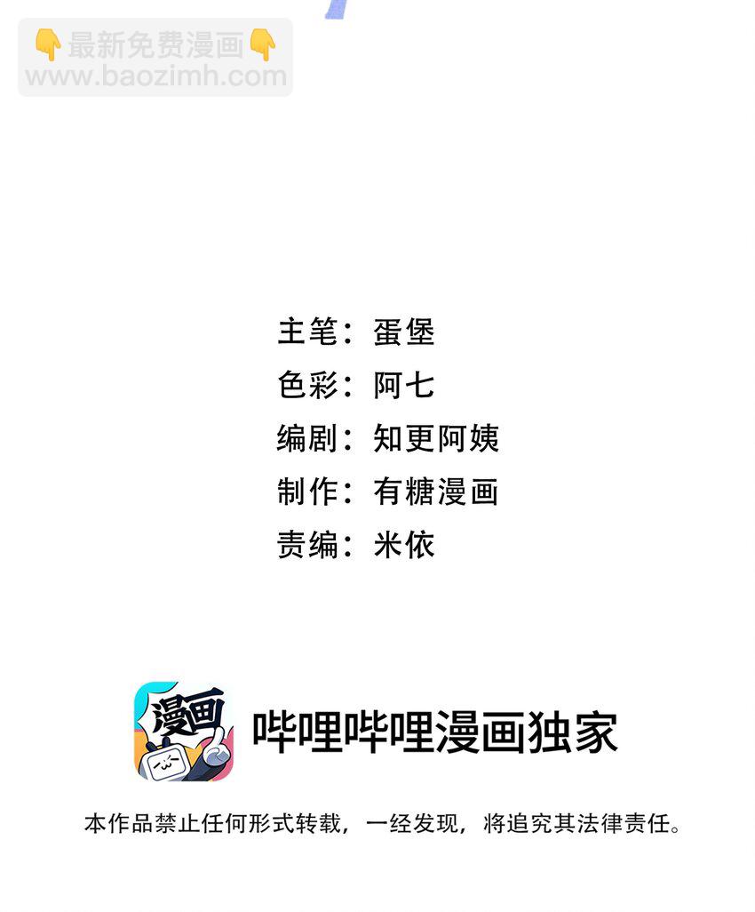 076 为了苏言，我什么都可以做！-第77话