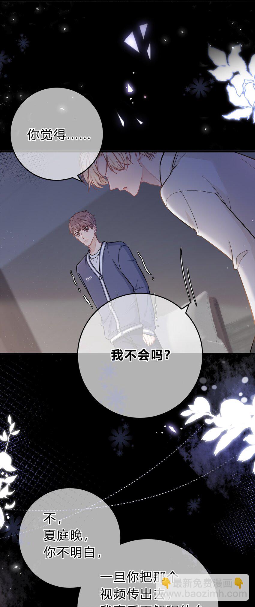 076 为了苏言，我什么都可以做！-第77话