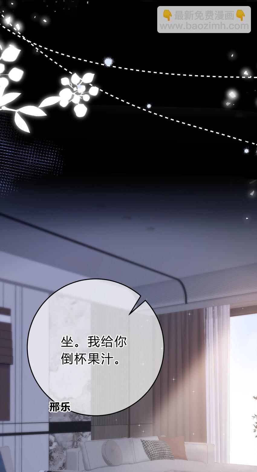 076 为了苏言，我什么都可以做！-第77话