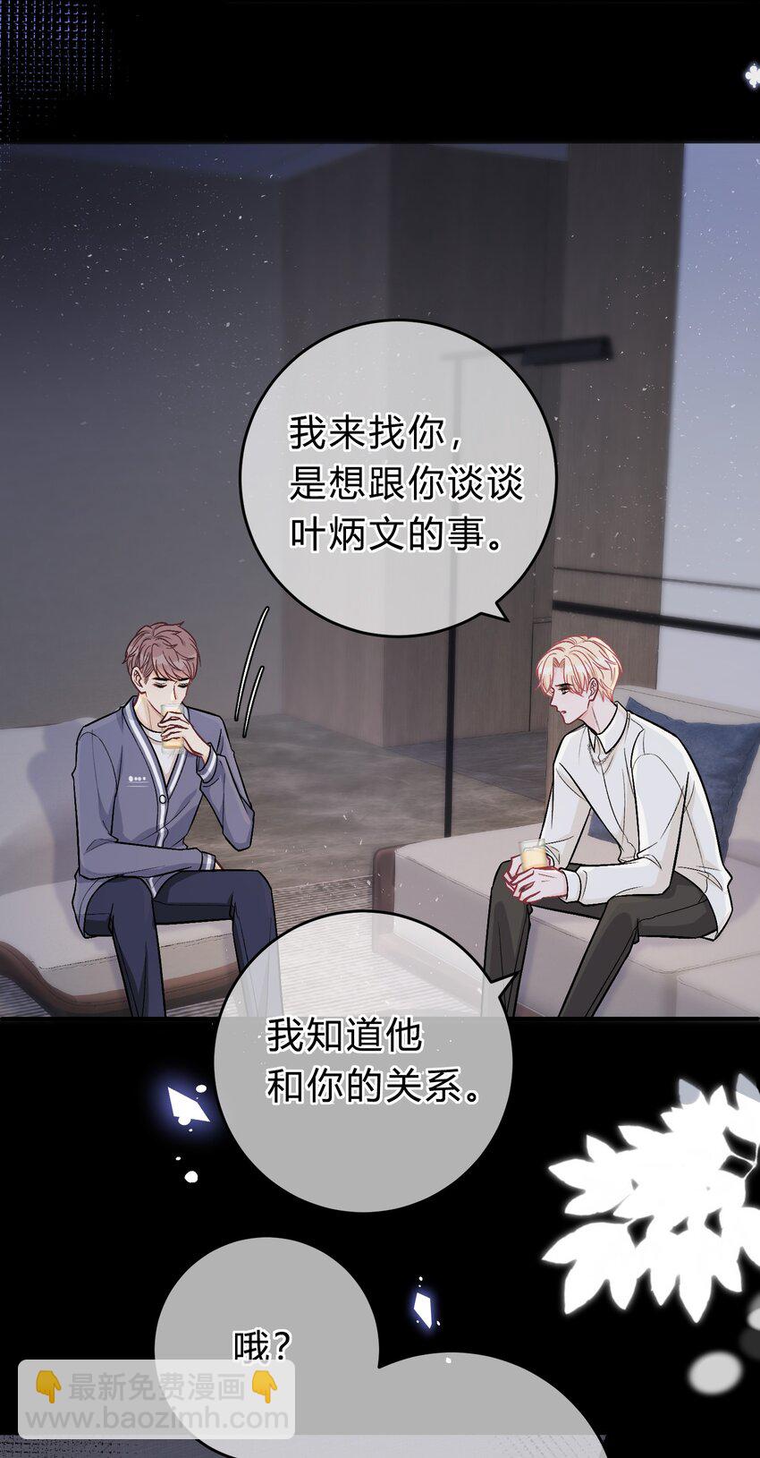 076 为了苏言，我什么都可以做！-第77话