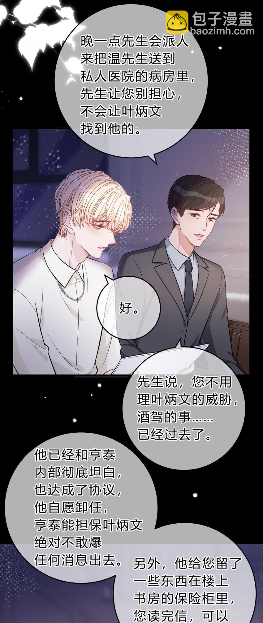 078 庭庭，见信好！-第79话