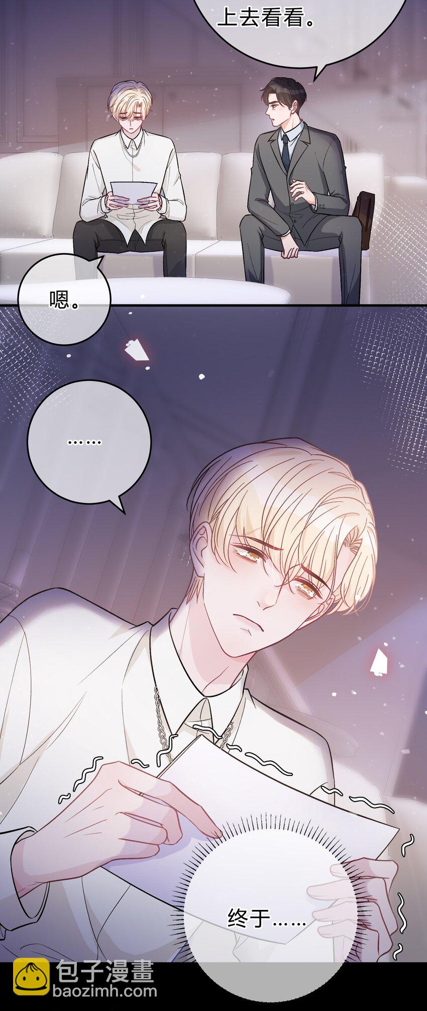 078 庭庭，见信好！-第79话