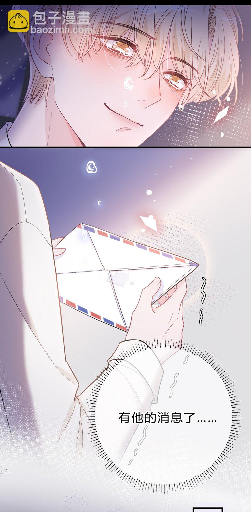 078 庭庭，见信好！-第79话