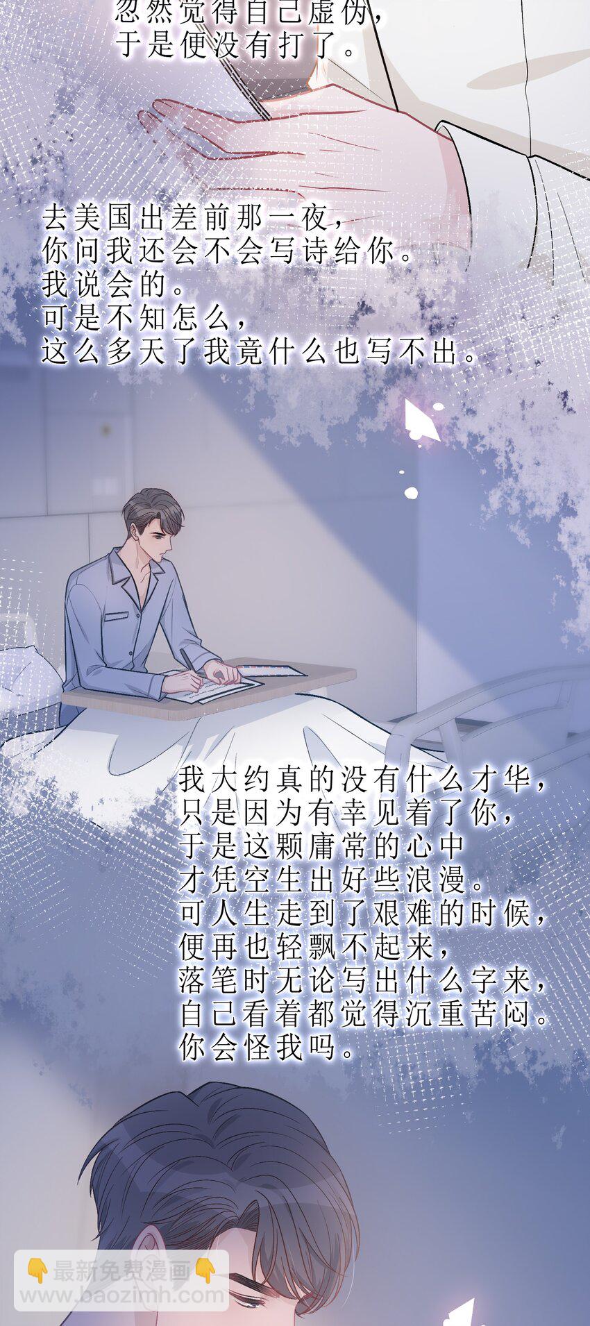 078 庭庭，见信好！-第79话