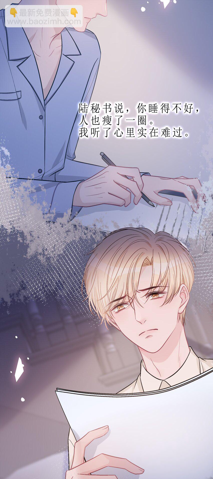 078 庭庭，见信好！-第79话