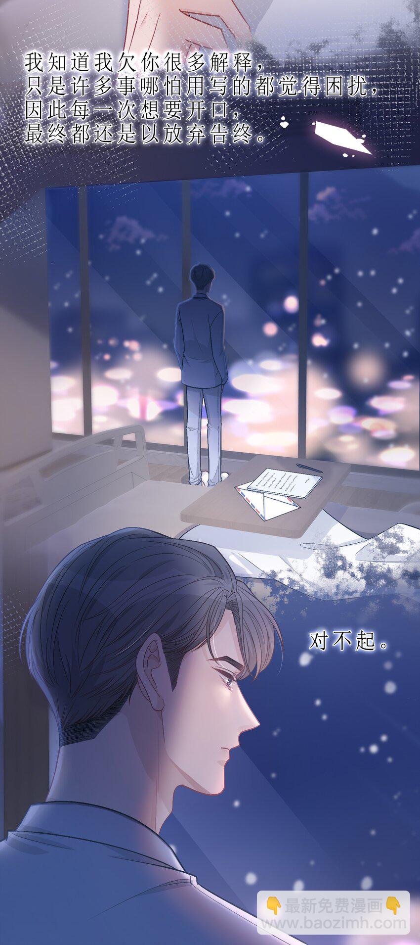078 庭庭，见信好！-第79话